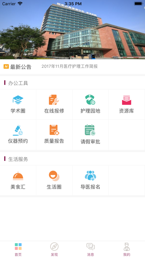 微心app 截图4