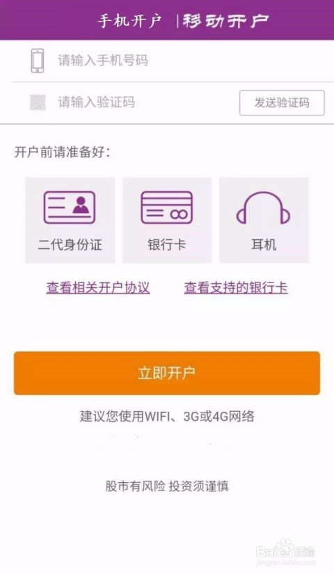 如何在网上为他人开设账户？ 4