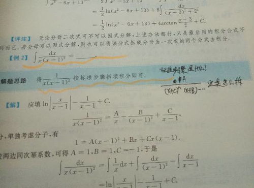 揭秘：数学分式到底是什么？ 3