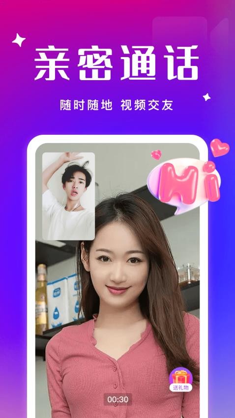 千缘app  截图2