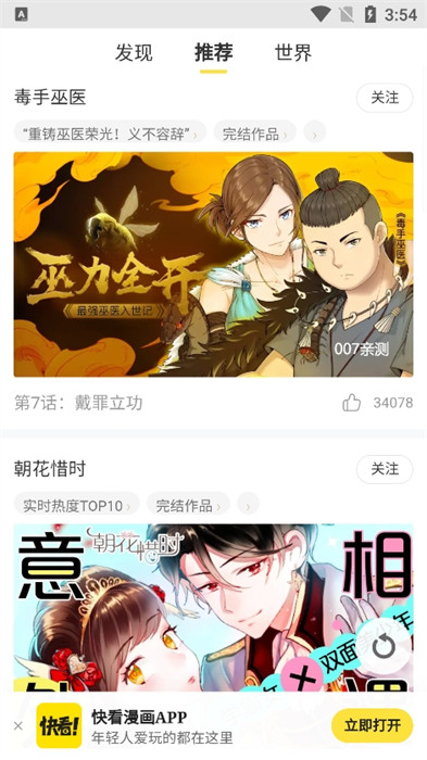 云云漫画 截图1