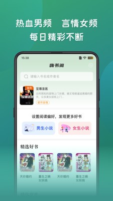 嗨书阁 截图1