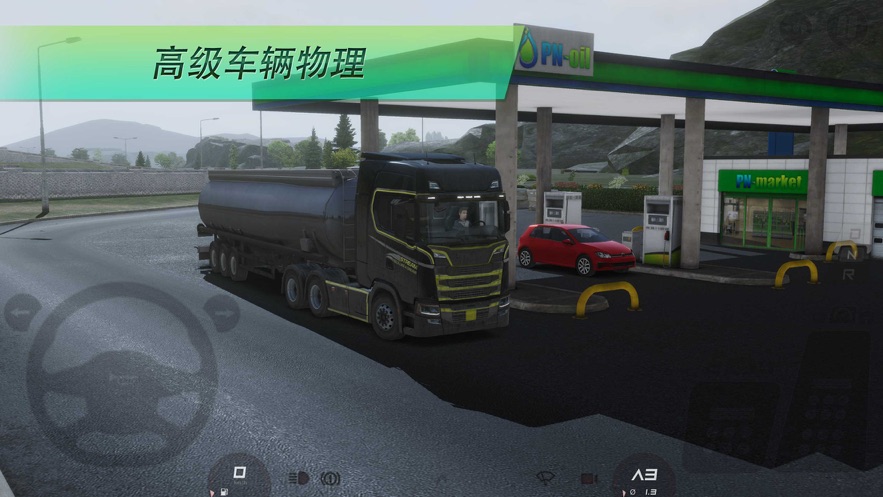 欧洲卡车司机3(Truckers of Europe3) 截图2