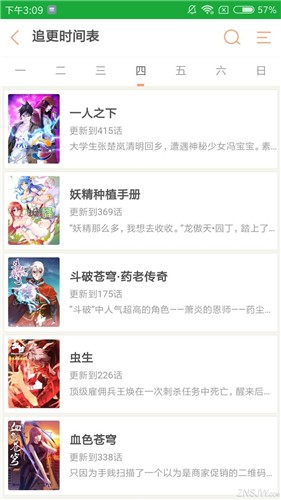 长乐动漫手机版 截图3