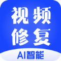 AI智能视频修复app