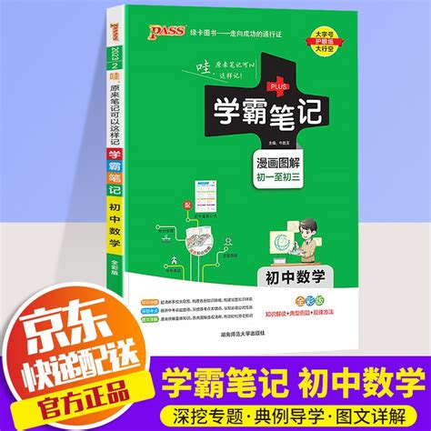 学霸笔记热销奇迹：8本售6千，揭秘其背后的独特魅力！ 2