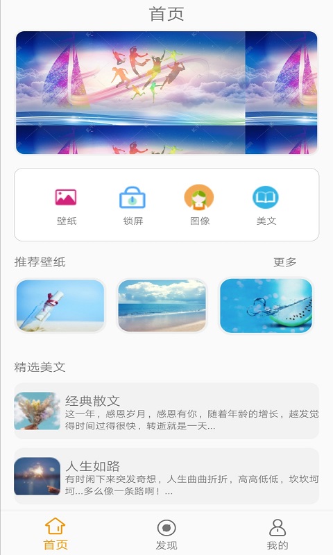 万象壁纸 截图2