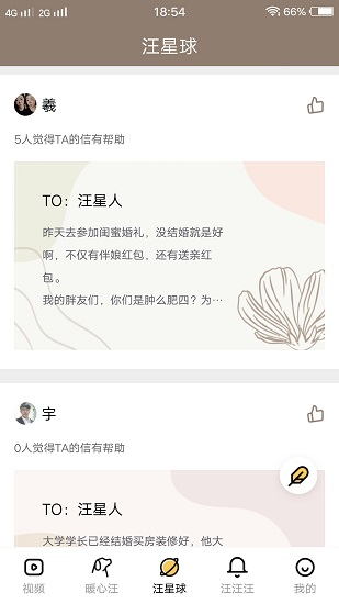 左手视频app 截图4