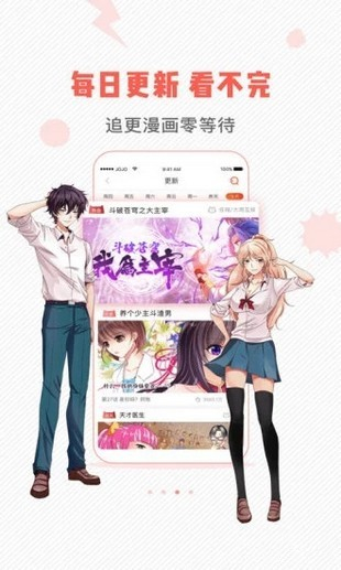 小漫画最新版 截图1