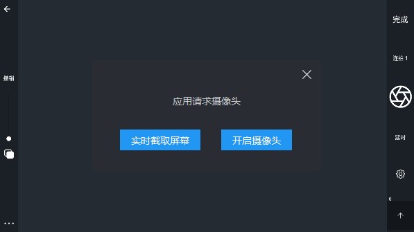 逐格光影 截图3