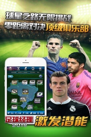 FIFA19 截图5