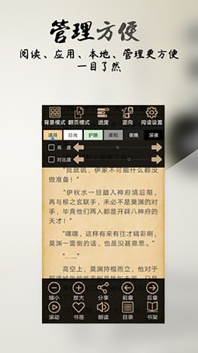 你懂小说app 截图4