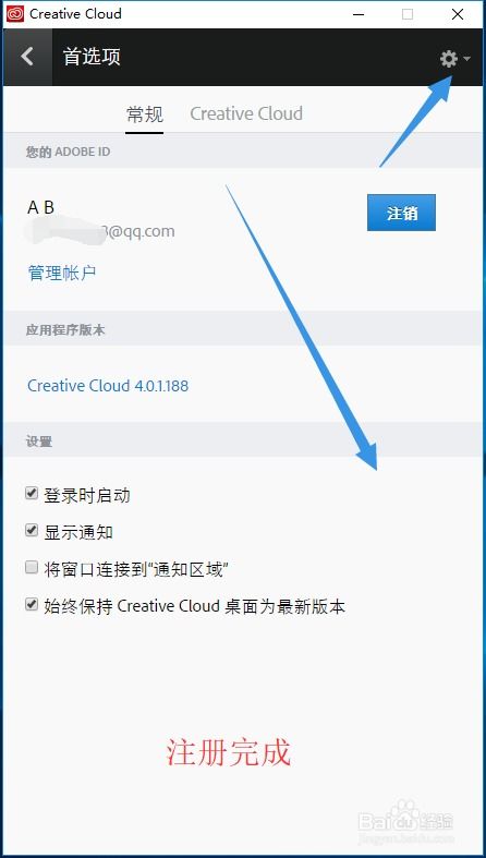 【问答】如何轻松注册Adobe ID？详细步骤揭秘！ 3