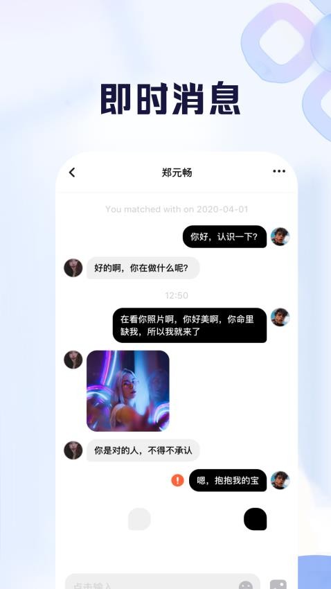 比耶app 截图1