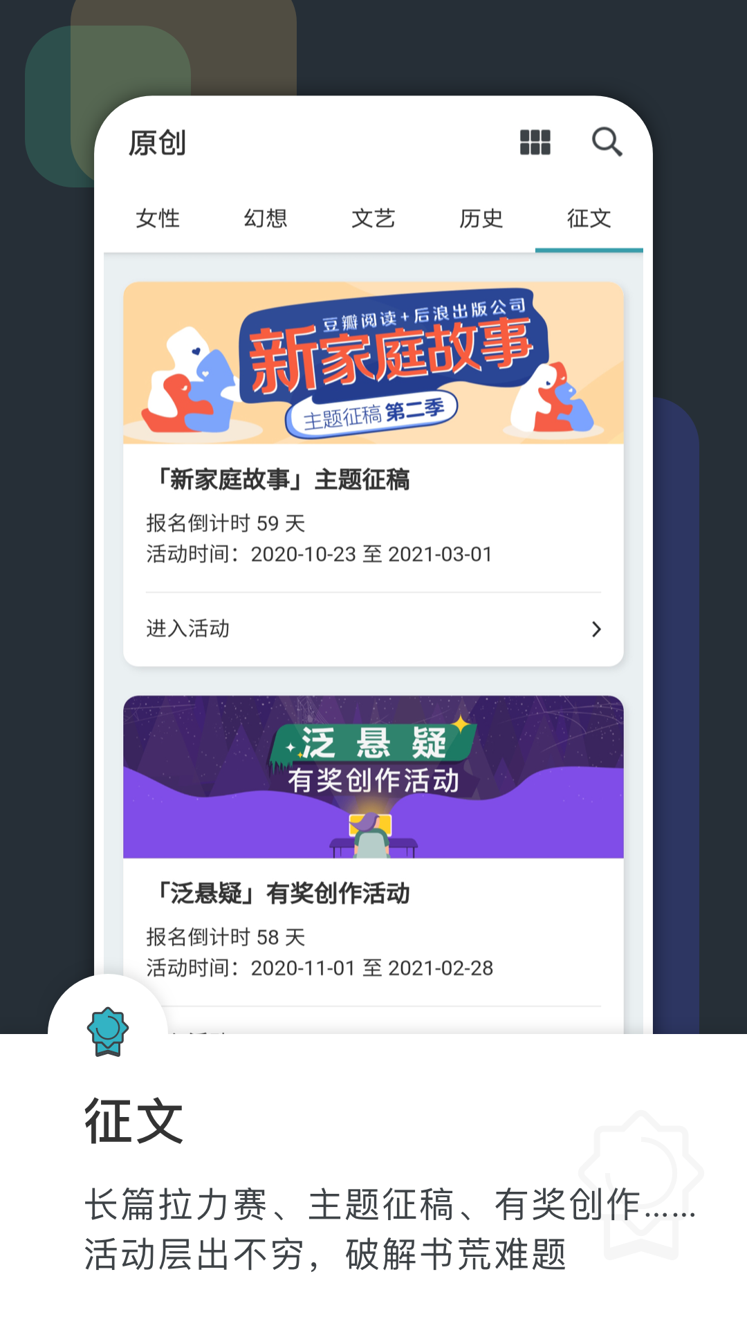 豆瓣阅读app 截图2