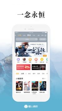 懒人听书全免费版 截图2