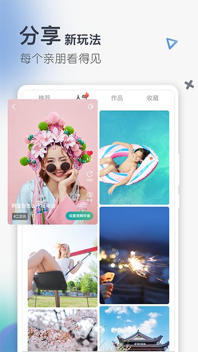 5g拨号app 截图2