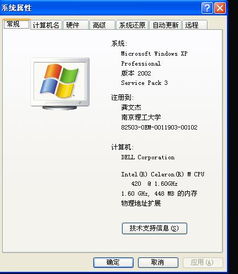 解锁WinXP：寻找高效密钥序列号指南 2