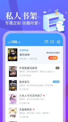 蛮多小说最新版 截图2