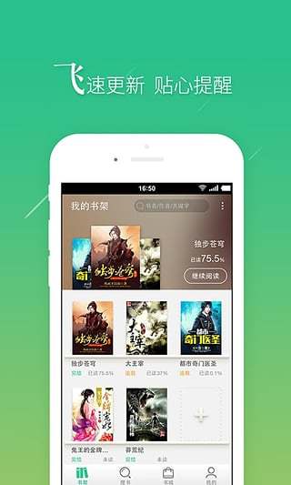 香糖小说免费版 截图1