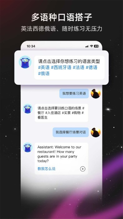 平头哥雅思口语app 截图3