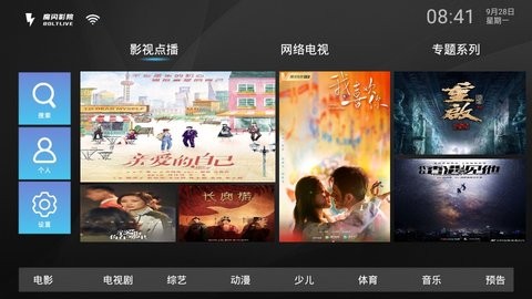 魔闪影院免费版 截图3