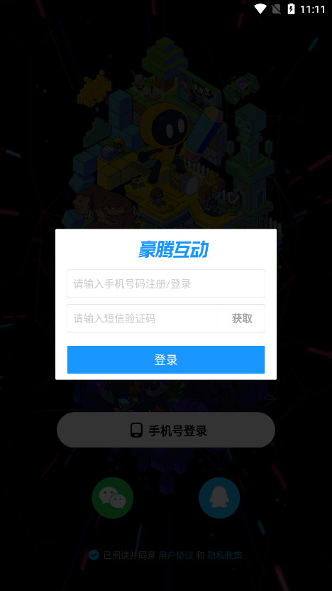 创游世界app安装包 截图1