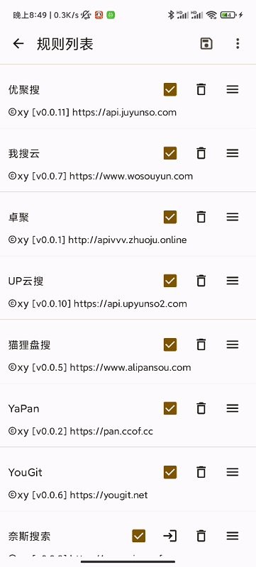 混合盘app 截图3