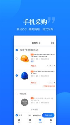 云筑优选 截图1