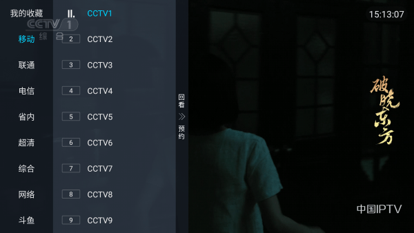 蓝雨TV电视版 截图3