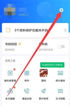 轻松掌握：QQ同步助手的高效登录方法 3