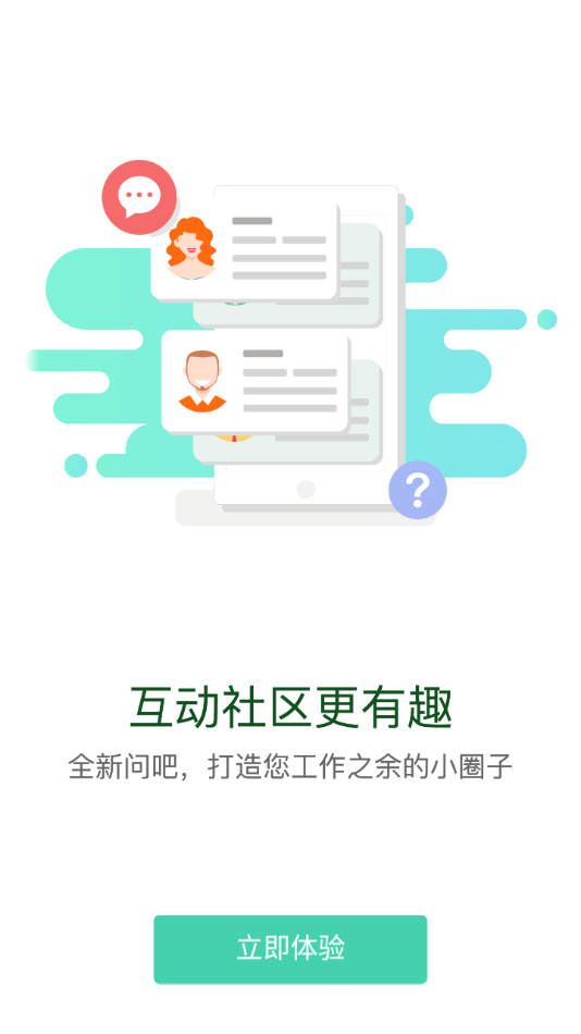 疆电课堂app 截图3