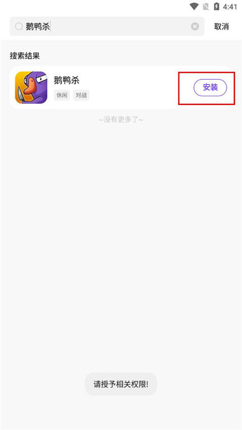 奇迹盒子安装包 截图1