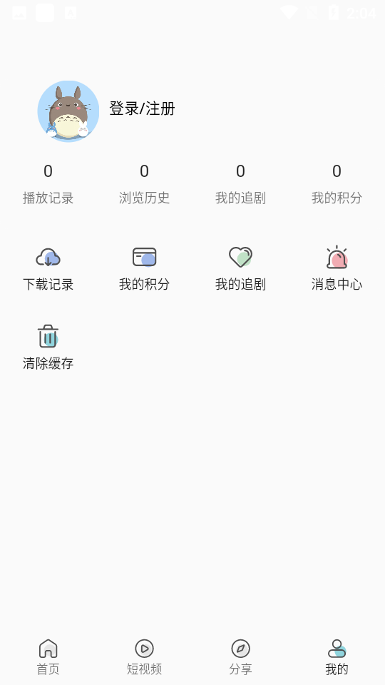 MINO影视 截图3