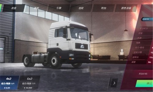 欧洲卡车模拟器3 截图2