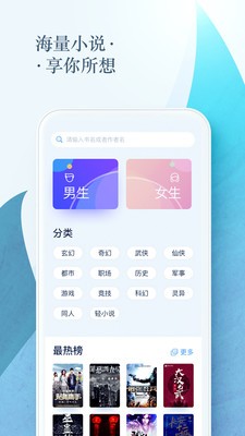 海阅小说网 截图2