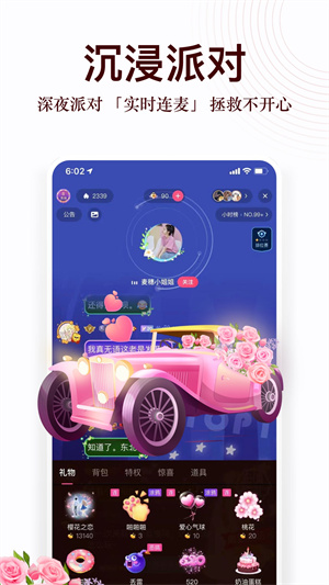 蜻蜓FM 截图1