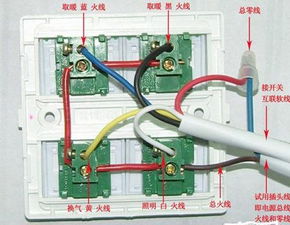 浴霸开关接线方法详解 2