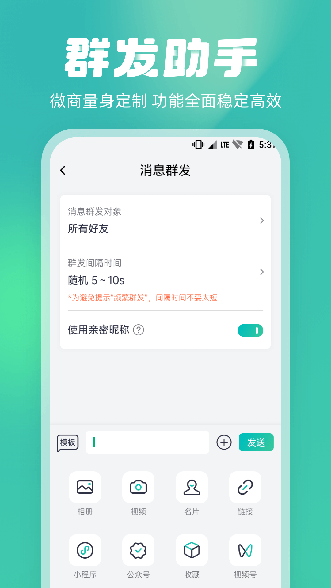 微粉工具箱 截图1