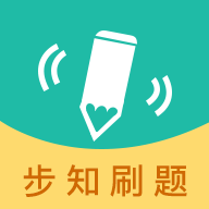 步知刷题app