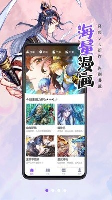 风车漫画纯净版免广告 截图1