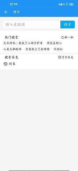 胖达搜书app 截图3