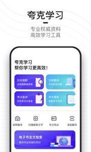 夸克APP 截图1