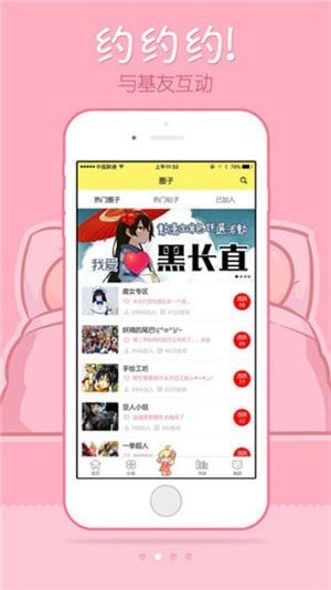 青蛙漫画免费版 截图2