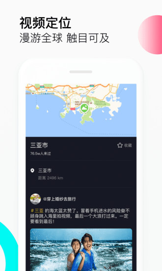 抖音谷歌市场版 截图1