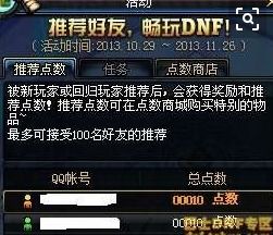 DNF游戏中如何获得友谊之灵手镯？ 3