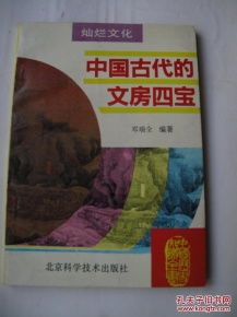 我国古代文房四宝分别产自哪些地方？ 2