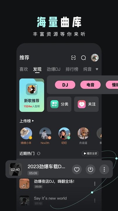 火了dj音乐网 1