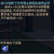 DNF游戏中如何获得混沌魔石？ 3