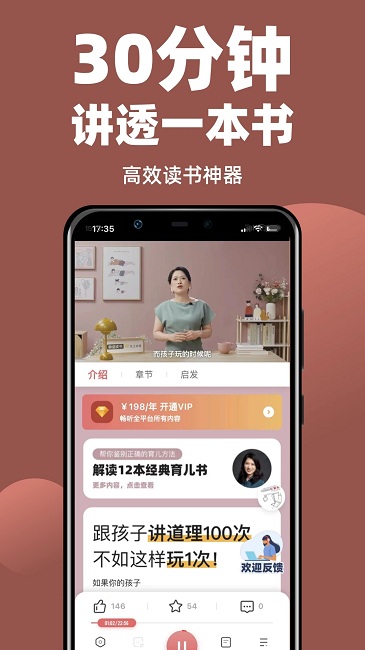 靠谱读书 截图4